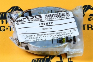 Шайба Carraro 137517