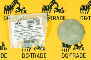 Направляющая телескопа (круглая нижняя) Terex (Original) 3510645M1