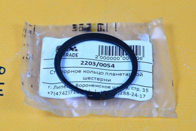 Стопорное кольцо планетарной шестерни JCB 2203/0054 (1)