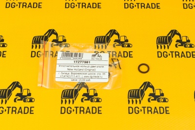 Уплотнительное кольцо двигателя New Holland (Original) 17277981