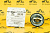 Термостат New Holland (Original) 504380075 Термостат New Holland (Original) 504380075
